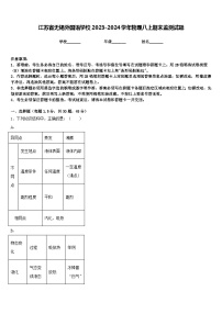 江苏省无锡外国语学校2023-2024学年物理八上期末监测试题含答案