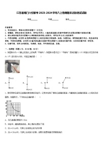 江苏省海门六校联考2023-2024学年八上物理期末达标测试试题含答案