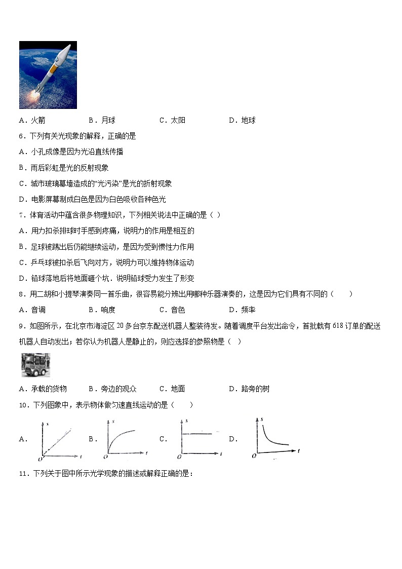 江苏省江都区曹王中学2023-2024学年八年级物理第一学期期末质量检测试题含答案第2页