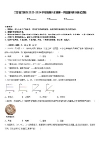 江苏省江阴市2023-2024学年物理八年级第一学期期末达标测试试题含答案