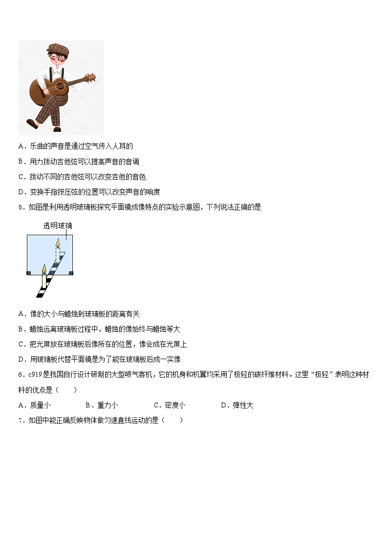 江苏省江阴市澄东片2023-2024学年八上物理期末检测试题含答案02