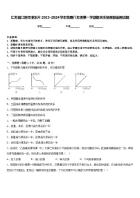 江苏省江阴市澄东片2023-2024学年物理八年级第一学期期末质量跟踪监视试题含答案