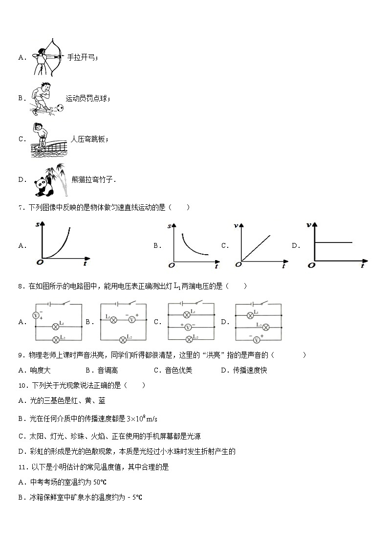 江苏省江阴市澄西中学2023-2024学年八年级物理第一学期期末达标检测模拟试题含答案02
