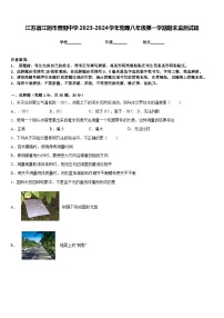 江苏省江阴市暨阳中学2023-2024学年物理八年级第一学期期末监测试题含答案