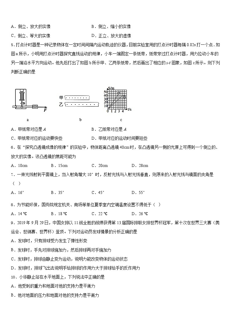 江苏省江阴市周庄中学2023-2024学年八上物理期末检测试题含答案02