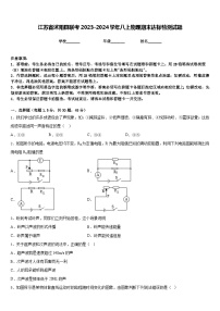 江苏省沭阳县联考2023-2024学年八上物理期末达标检测试题含答案