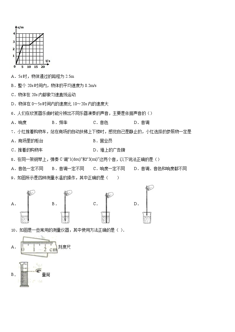 江苏省沭阳县联考2023-2024学年八上物理期末达标检测试题含答案02