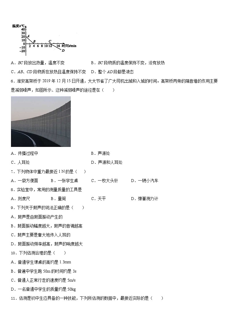 江苏省沭阳县联考2023-2024学年物理八上期末经典试题含答案02