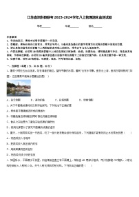 江苏省泗洪县联考2023-2024学年八上物理期末监测试题含答案