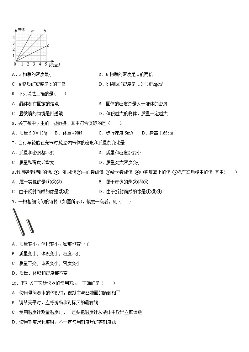 江苏省泰兴市济川中学2023-2024学年物理八上期末考试模拟试题含答案第3页