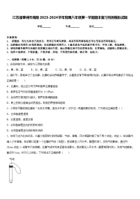 江苏省泰州市海陵2023-2024学年物理八年级第一学期期末复习检测模拟试题含答案