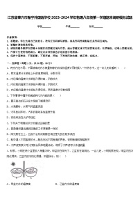 江苏省泰兴市振宇外国语学校2023-2024学年物理八年级第一学期期末调研模拟试题含答案