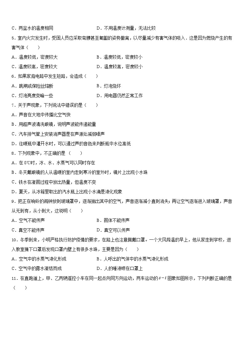 江苏省泰兴市振宇外国语学校2023-2024学年物理八年级第一学期期末调研模拟试题含答案02