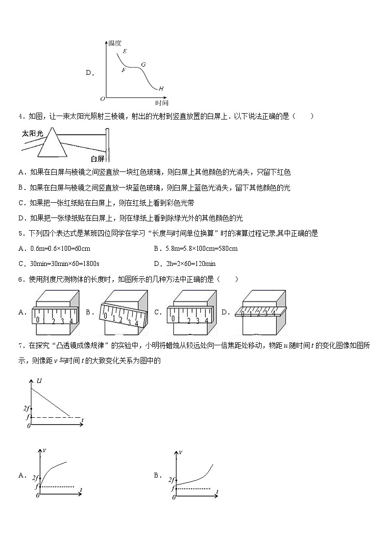 江苏省泰州市靖江市实验学校2023-2024学年物理八年级第一学期期末联考模拟试题含答案02