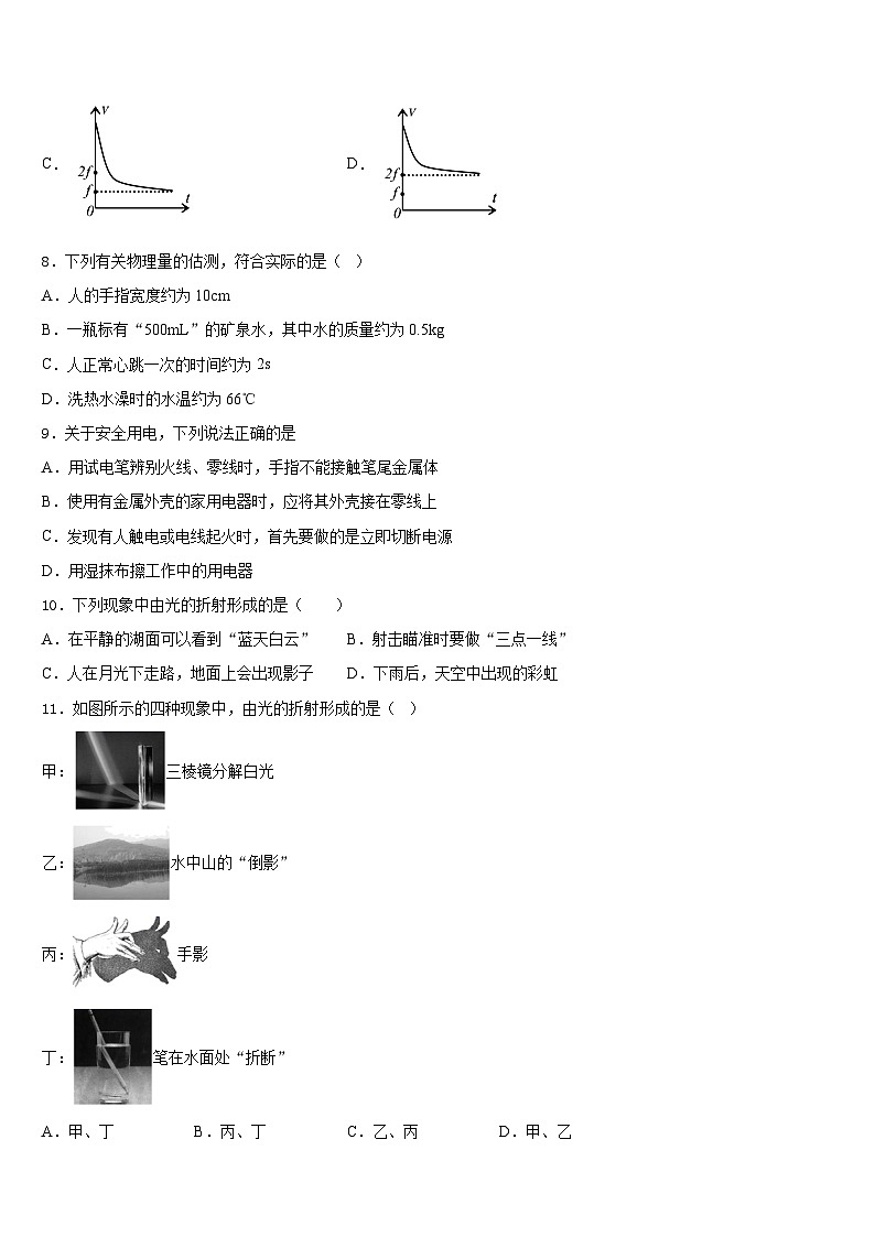 江苏省泰州市靖江市实验学校2023-2024学年物理八年级第一学期期末联考模拟试题含答案03