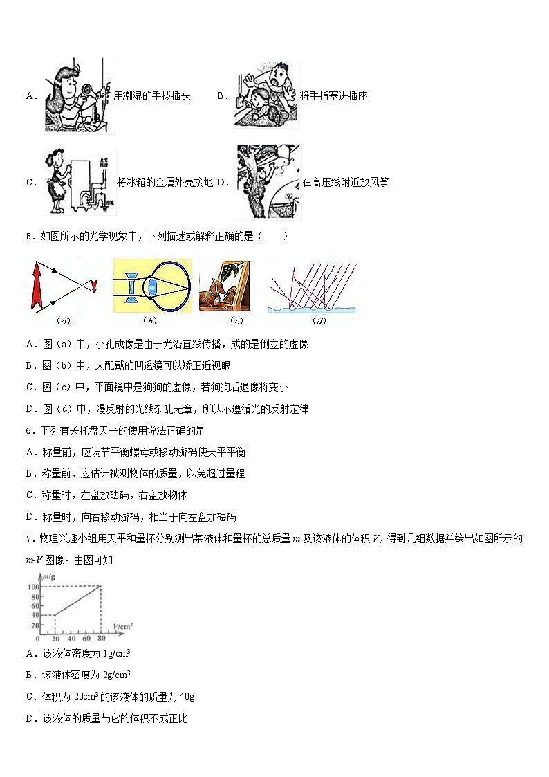 江苏省泰州市名校2023-2024学年物理八上期末联考模拟试题含答案02