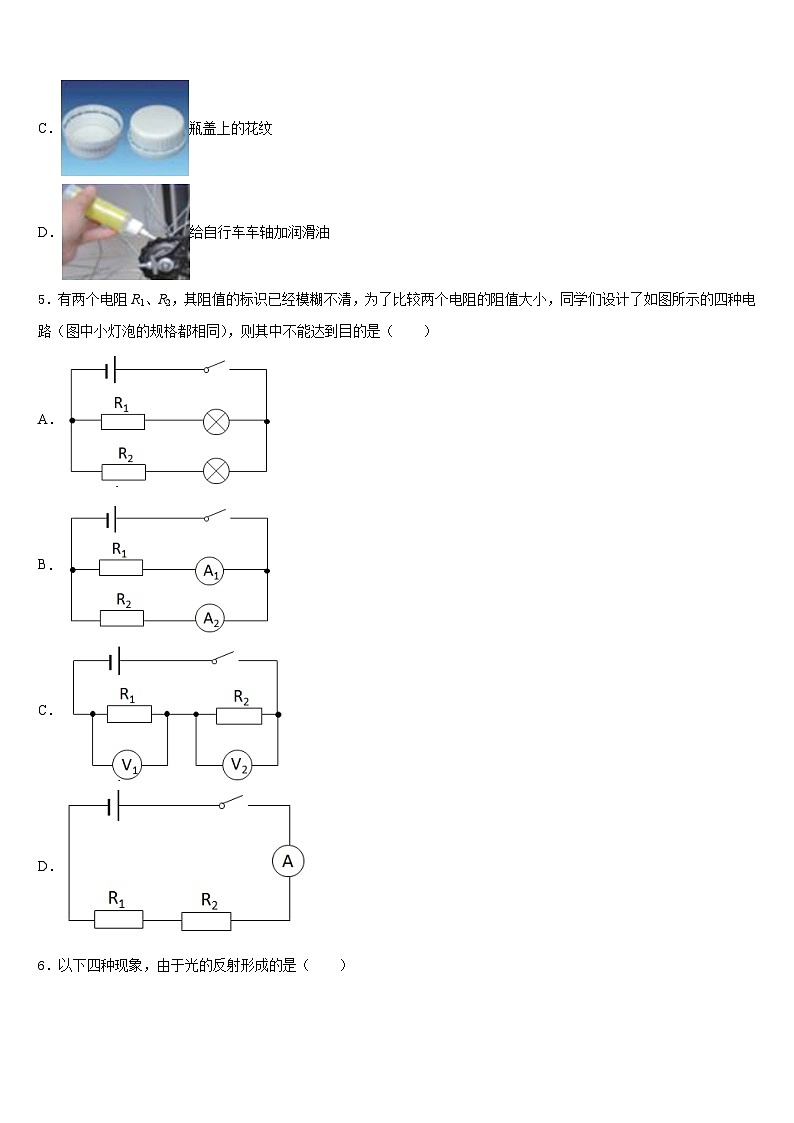 江苏省泰州市姜堰区第四中学2023-2024学年物理八上期末教学质量检测模拟试题含答案02