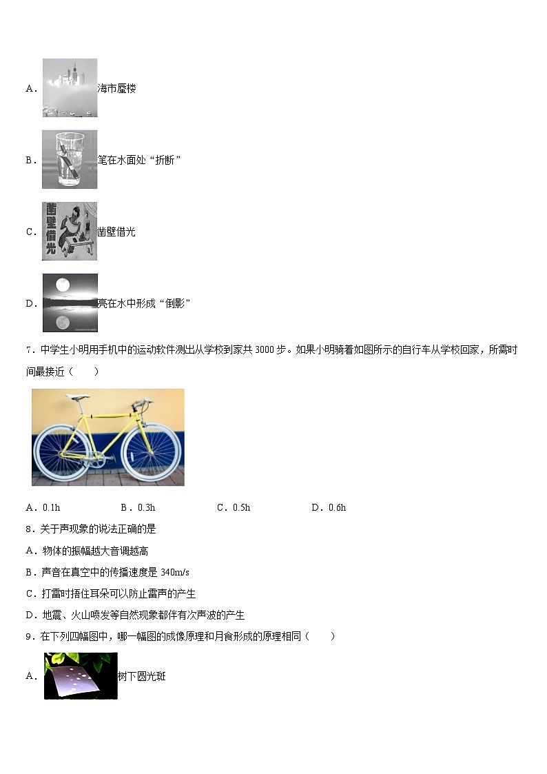 江苏省泰州市姜堰区第四中学2023-2024学年物理八上期末教学质量检测模拟试题含答案03