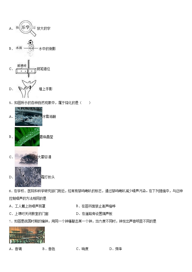 江苏省无锡锡山区锡东片2023-2024学年物理八年级第一学期期末经典试题含答案02