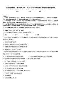 江苏省无锡市（锡山区锡东片）2023-2024学年物理八上期末达标检测试题含答案