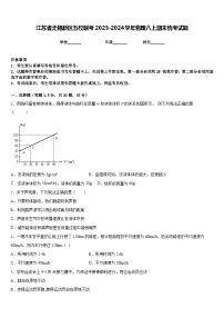 江苏省无锡新区五校联考2023-2024学年物理八上期末统考试题含答案