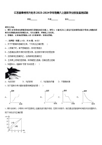 江苏省泰州市兴化市2023-2024学年物理八上期末学业质量监测试题含答案