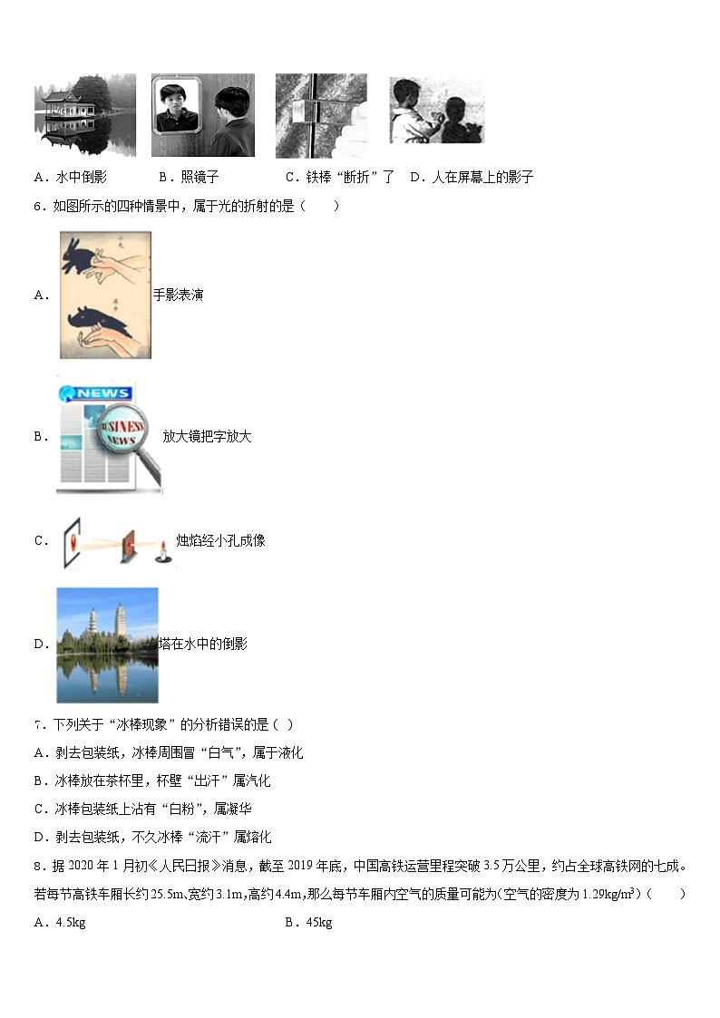 江苏省泰州市泰兴市黄桥教育联盟2023-2024学年物理八年级第一学期期末达标检测试题含答案02