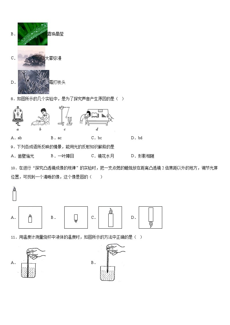 江苏省泰州市泰兴市黄桥初级中学2023-2024学年物理八上期末调研试题含答案第2页