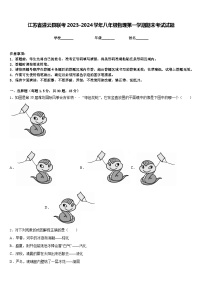 江苏省灌云县联考2023-2024学年八年级物理第一学期期末考试试题含答案