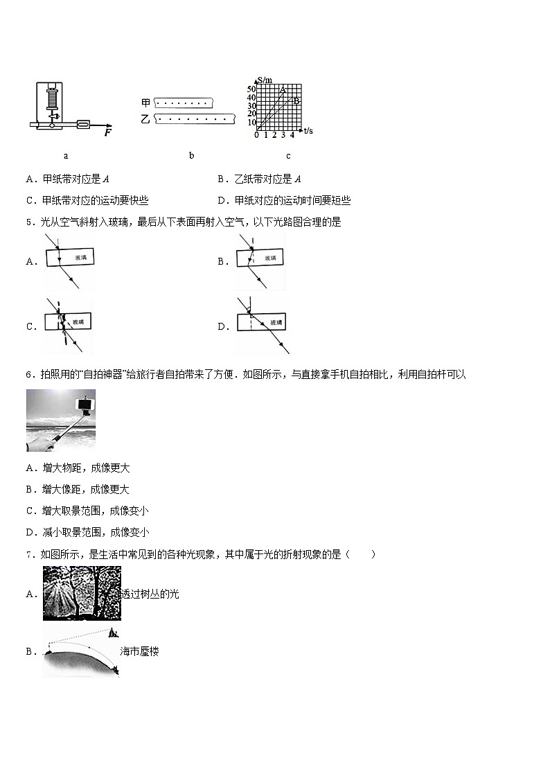 江苏省淮安市淮阴师院附属中学2023-2024学年物理八上期末达标检测试题含答案第2页