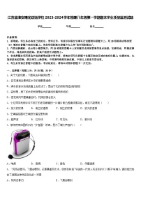 江苏省淮安曙光双语学校2023-2024学年物理八年级第一学期期末学业质量监测试题含答案