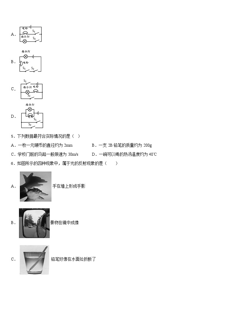 江苏省苏州工业园区2023-2024学年八上物理期末经典模拟试题含答案02