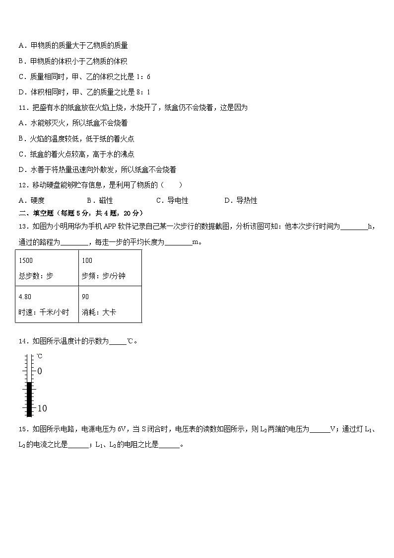 江苏省苏州市吴中学区2023-2024学年八上物理期末教学质量检测模拟试题含答案03