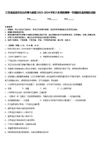 江苏省盐城市东台市第七联盟2023-2024学年八年级物理第一学期期末监测模拟试题含答案