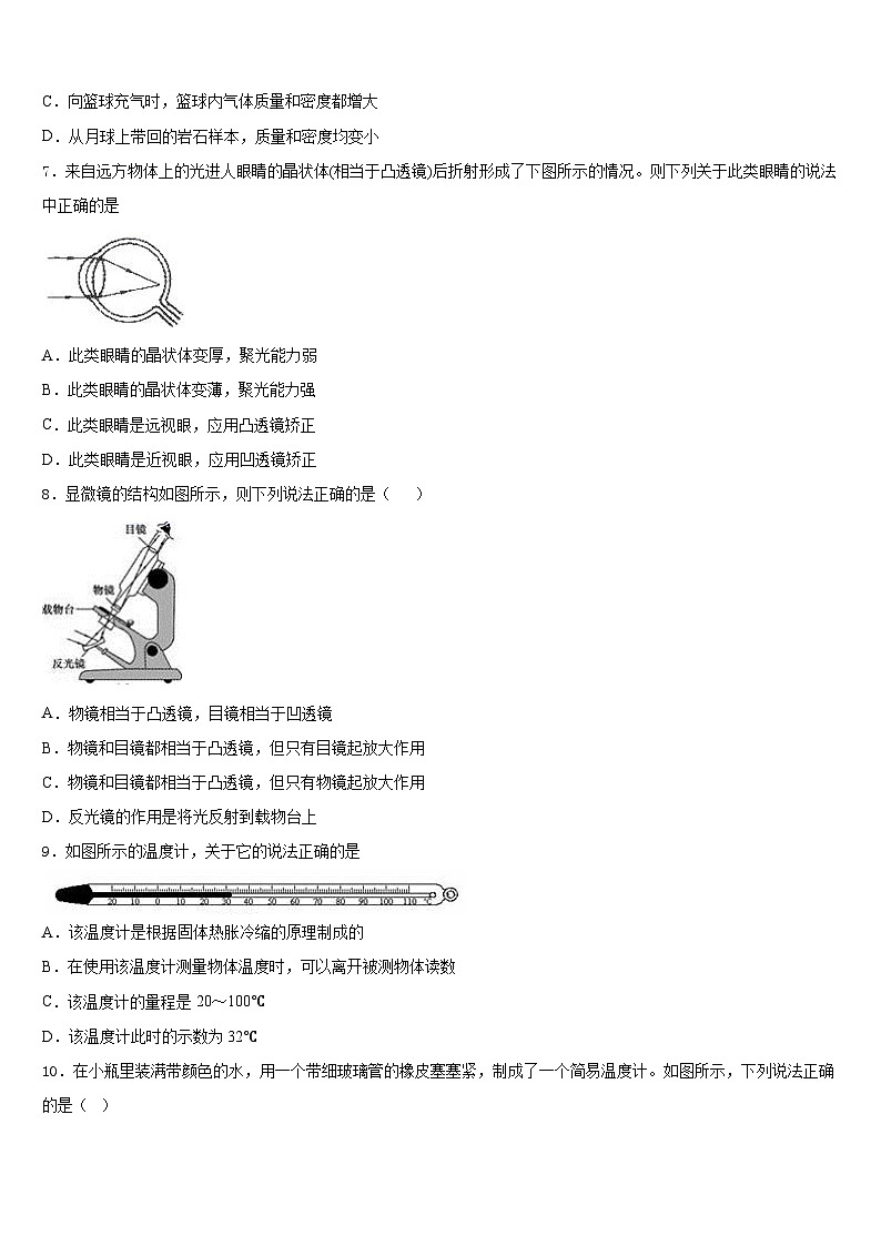 江苏省盐城市东台市第七联盟2023-2024学年八年级物理第一学期期末监测模拟试题含答案02
