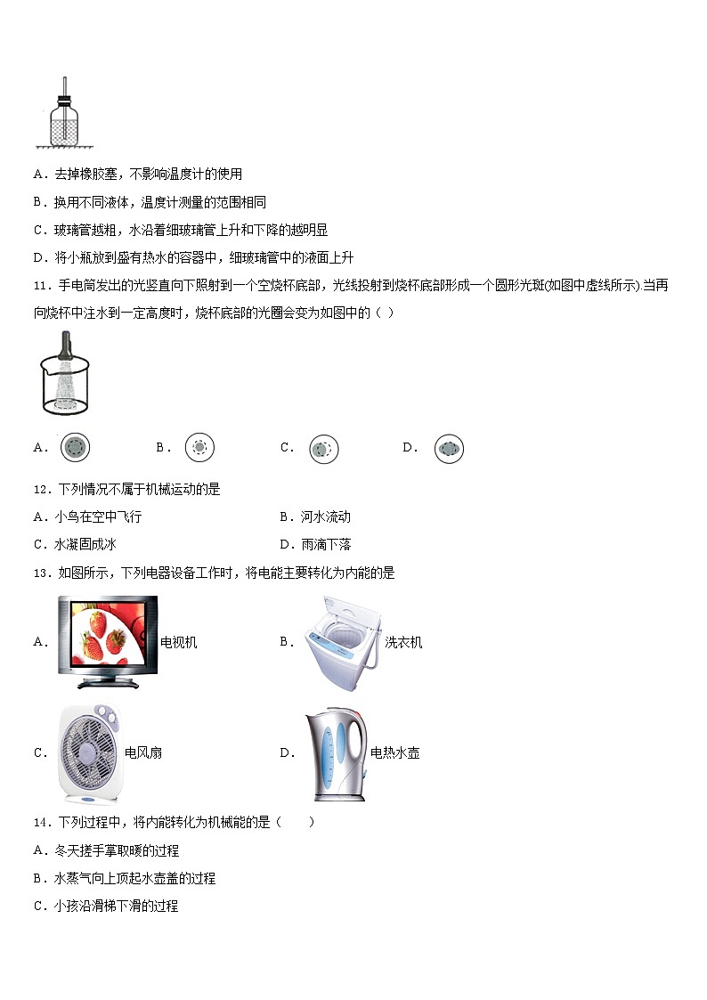 江苏省盐城市东台市第七联盟2023-2024学年八年级物理第一学期期末监测模拟试题含答案03