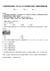 江苏省苏州市张家港第一中学2023-2024学年物理八年级第一学期期末统考模拟试题含答案