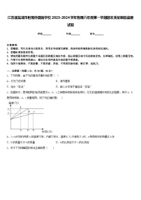 江苏省盐城市射阳外国语学校2023-2024学年物理八年级第一学期期末质量跟踪监视试题含答案