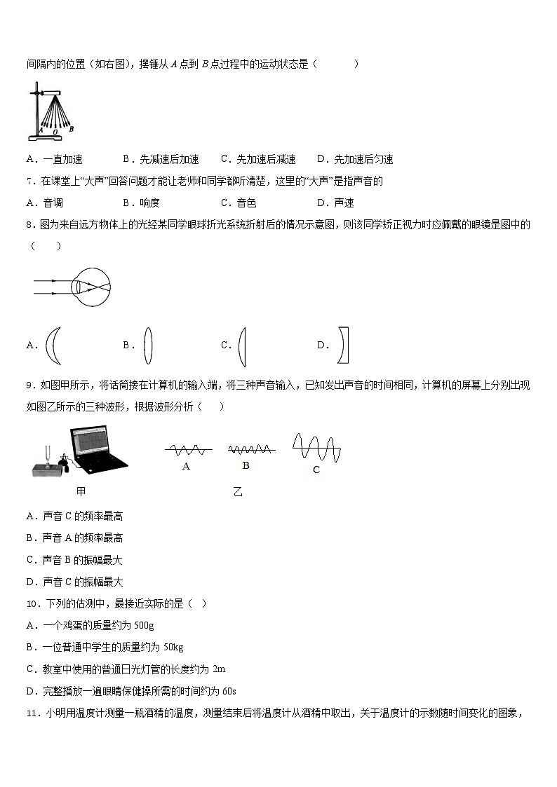 江苏省盐城射阳县联考2023-2024学年物理八上期末统考模拟试题含答案03