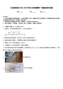 江苏省盱眙县2023-2024学年八年级物理第一学期期末联考试题含答案