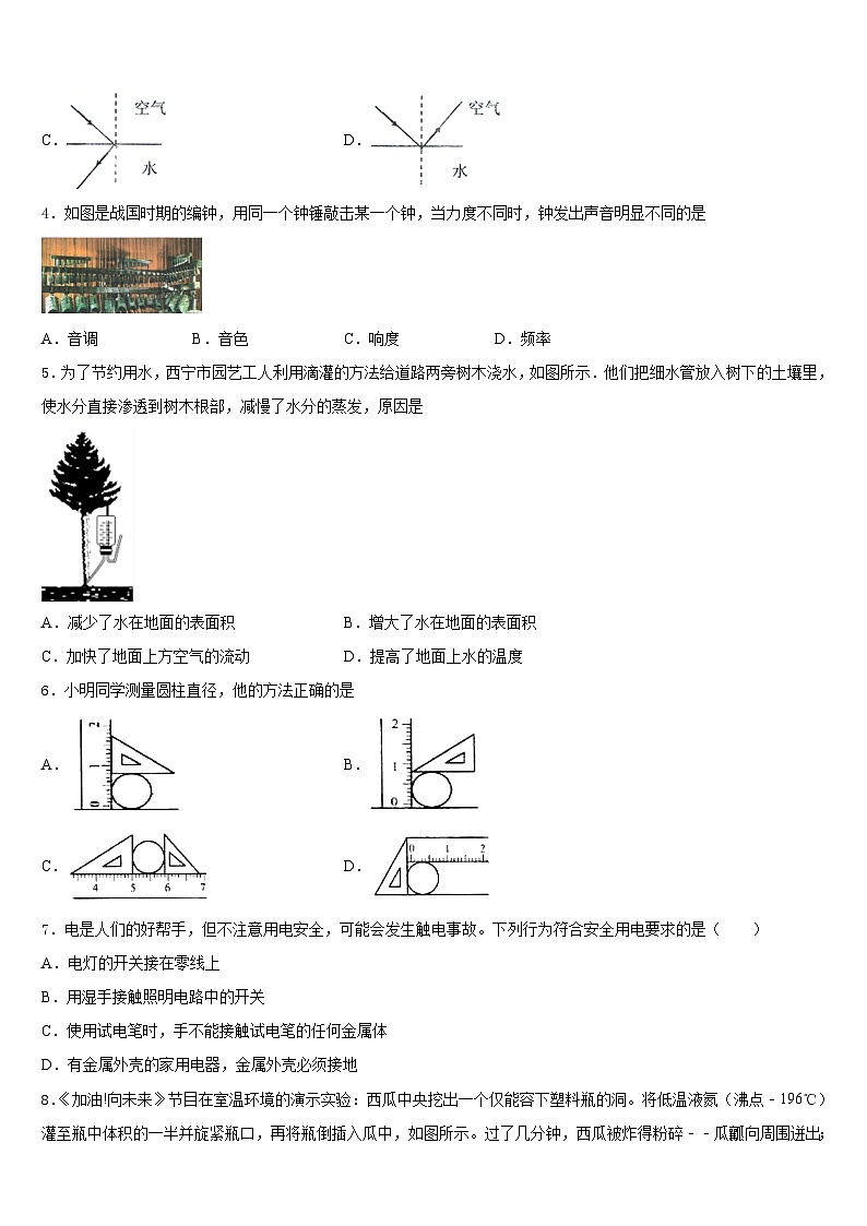 江苏省盐城市第一初级中学2023-2024学年八年级物理第一学期期末检测试题含答案02