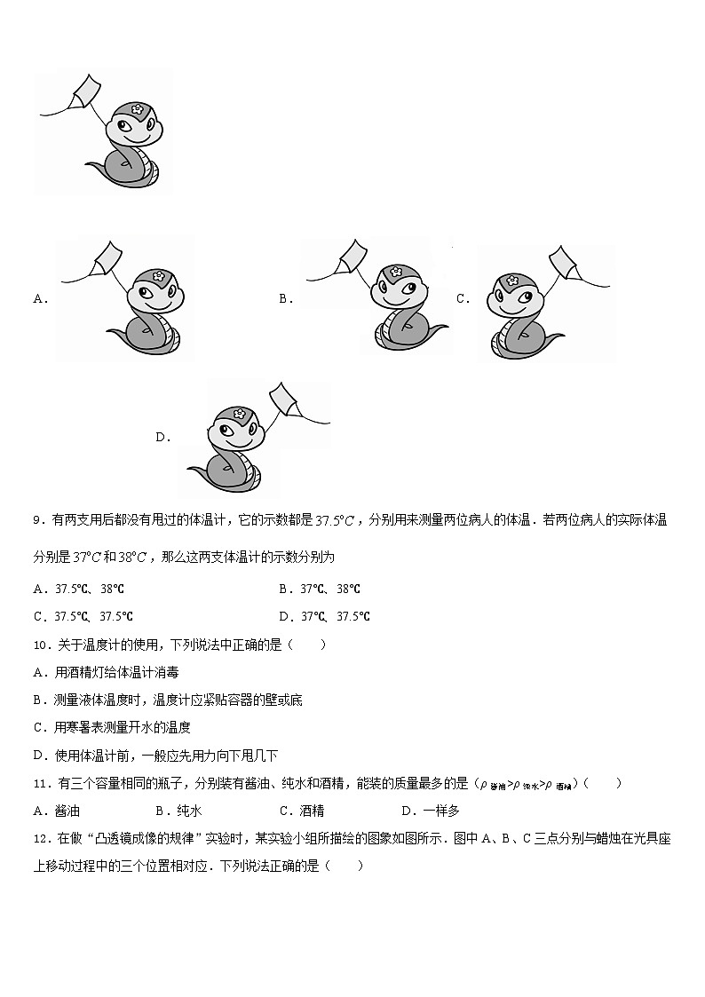 江苏省盐城市新洋第二实验学校2023-2024学年八上物理期末达标检测试题含答案03