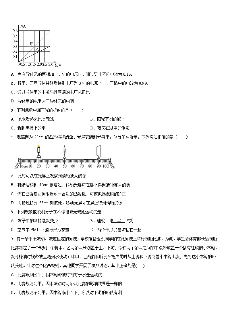 江苏省金坛市2023-2024学年八年级物理第一学期期末教学质量检测试题含答案02
