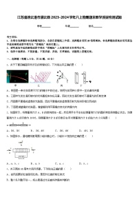 江苏省连云港市灌云县2023-2024学年八上物理期末教学质量检测试题含答案