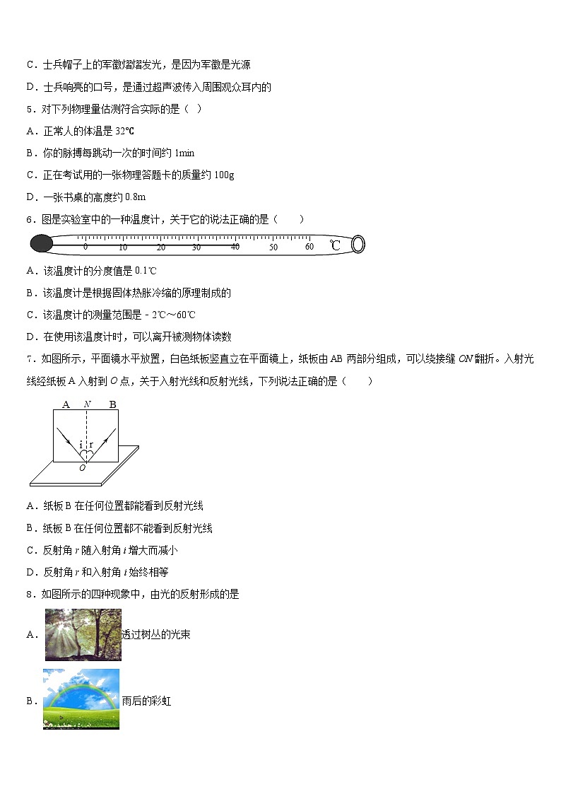 江苏省连云港市灌云县2023-2024学年八上物理期末教学质量检测试题含答案第2页