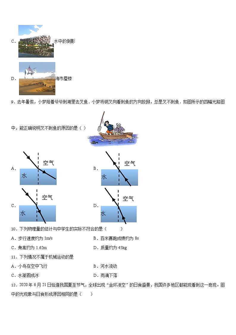 江苏省连云港市灌云县2023-2024学年八上物理期末教学质量检测试题含答案第3页