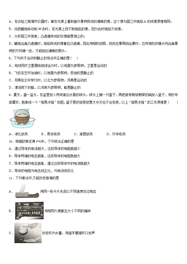 江苏省连云港市海州区新海实验中学2023-2024学年物理八年级第一学期期末达标测试试题含答案03