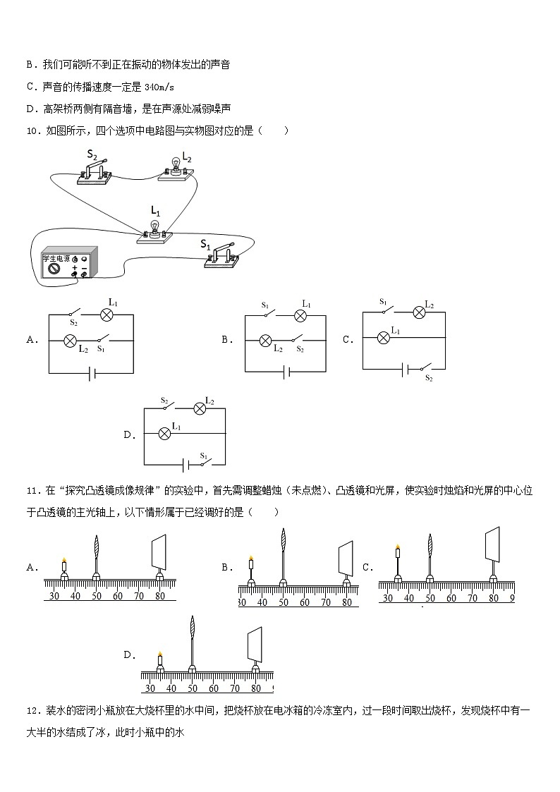 江苏省苏州昆山市2023-2024学年八上物理期末联考模拟试题含答案03