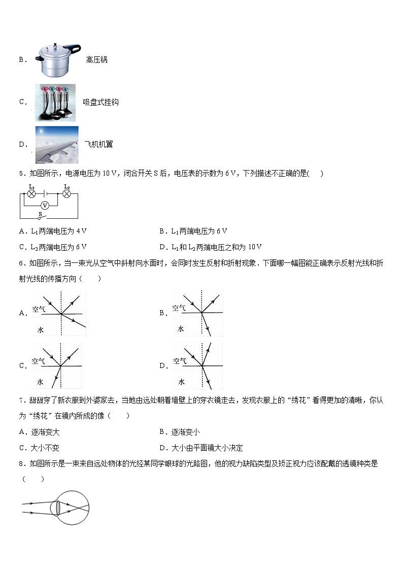 江苏省苏州昆山市石牌中学2023-2024学年物理八年级第一学期期末统考模拟试题含答案02