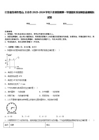 江苏省苏州市昆山、太仓市2023-2024学年八年级物理第一学期期末质量跟踪监视模拟试题含答案